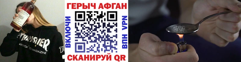 Купить закладки  Красновишерск  Героин хмурый 