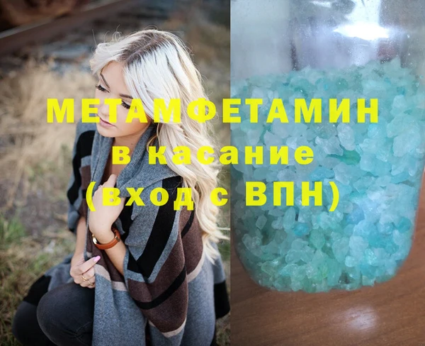 метамфетамин Лихославль