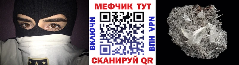 Купить где  Красновишерск  МЕФ мяу мяу 